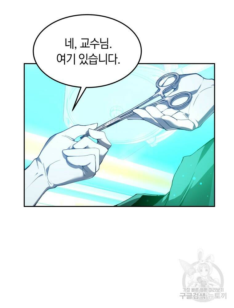 닥터 플레이어 1화 58