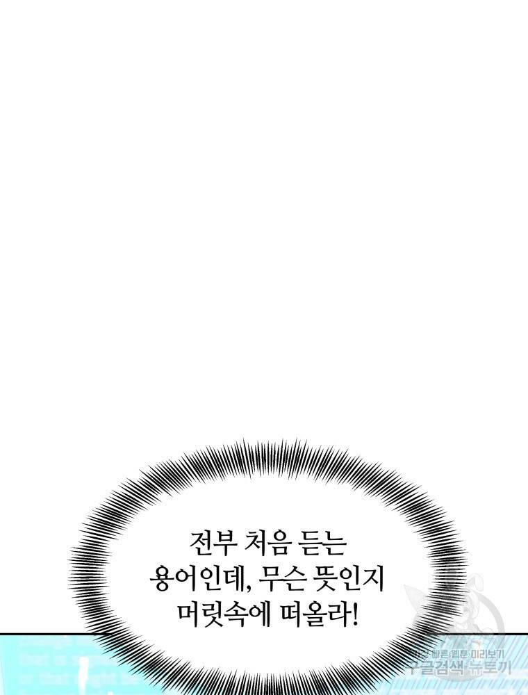닥터 플레이어 1화 59