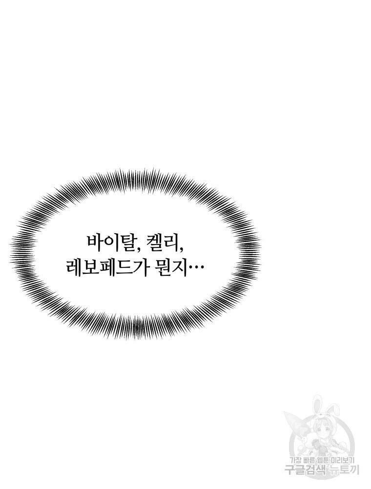 닥터 플레이어 1화 61