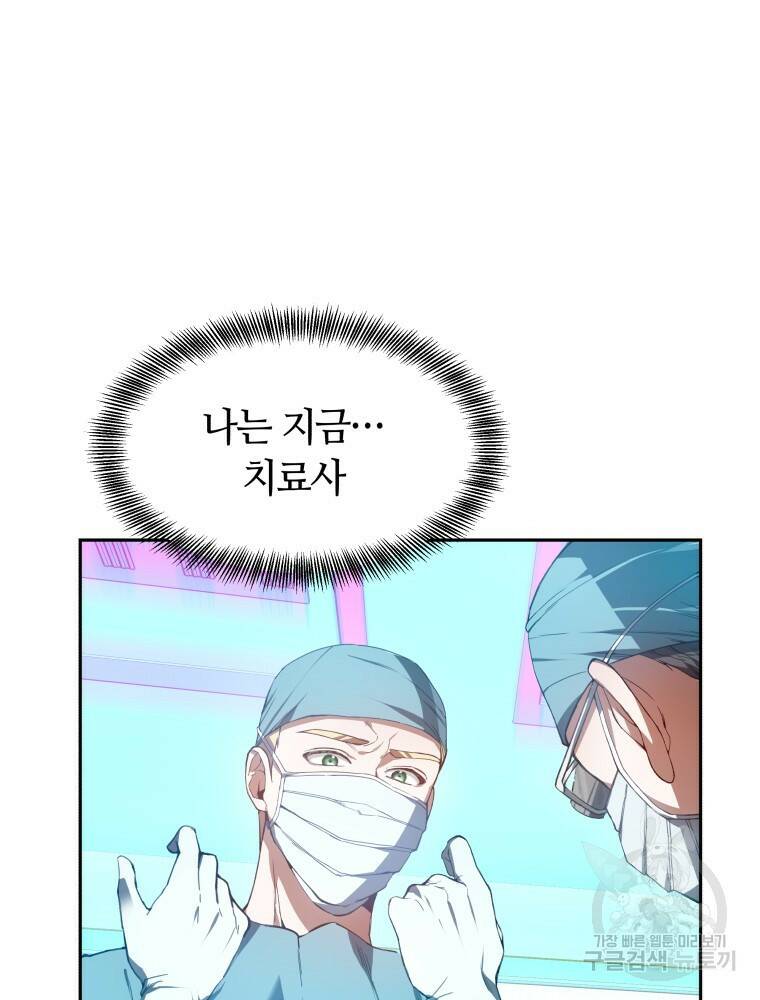 닥터 플레이어 1화 64