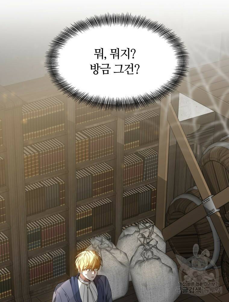 닥터 플레이어 1화 78