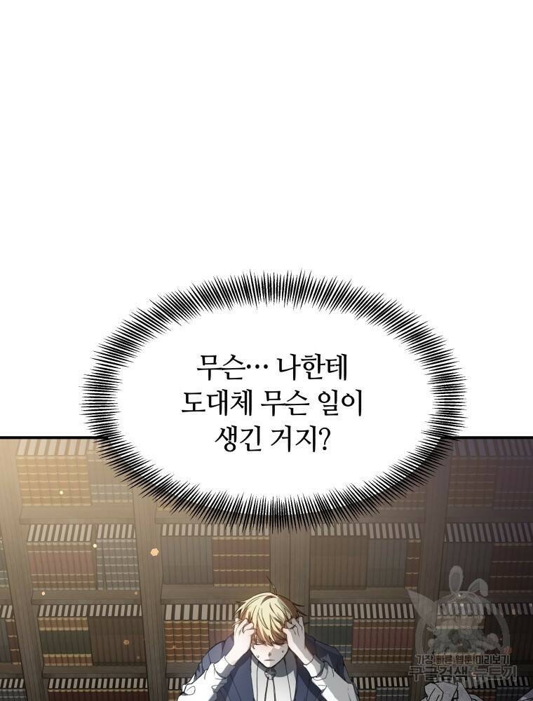 닥터 플레이어 1화 90