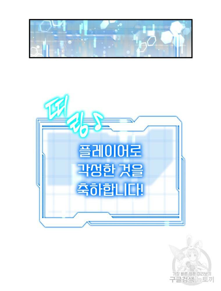 닥터 플레이어 1화 92