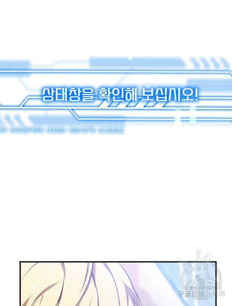 닥터 플레이어 1화 94
