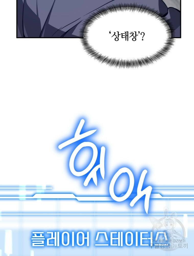 닥터 플레이어 1화 96