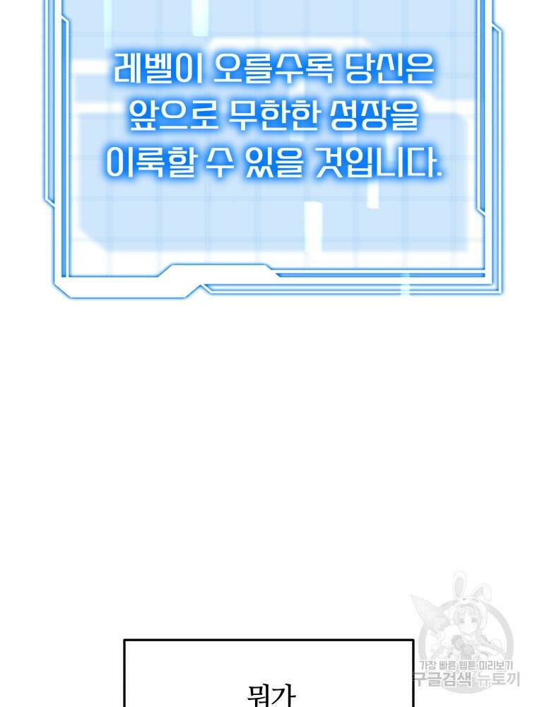 닥터 플레이어 1화 101