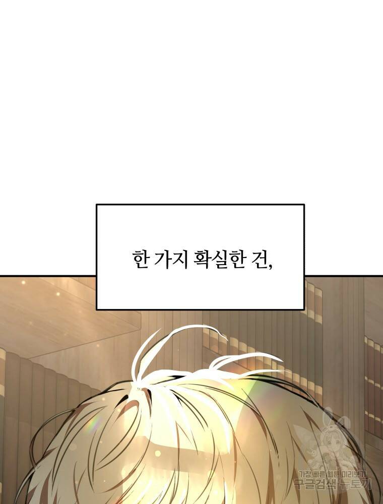 닥터 플레이어 1화 103