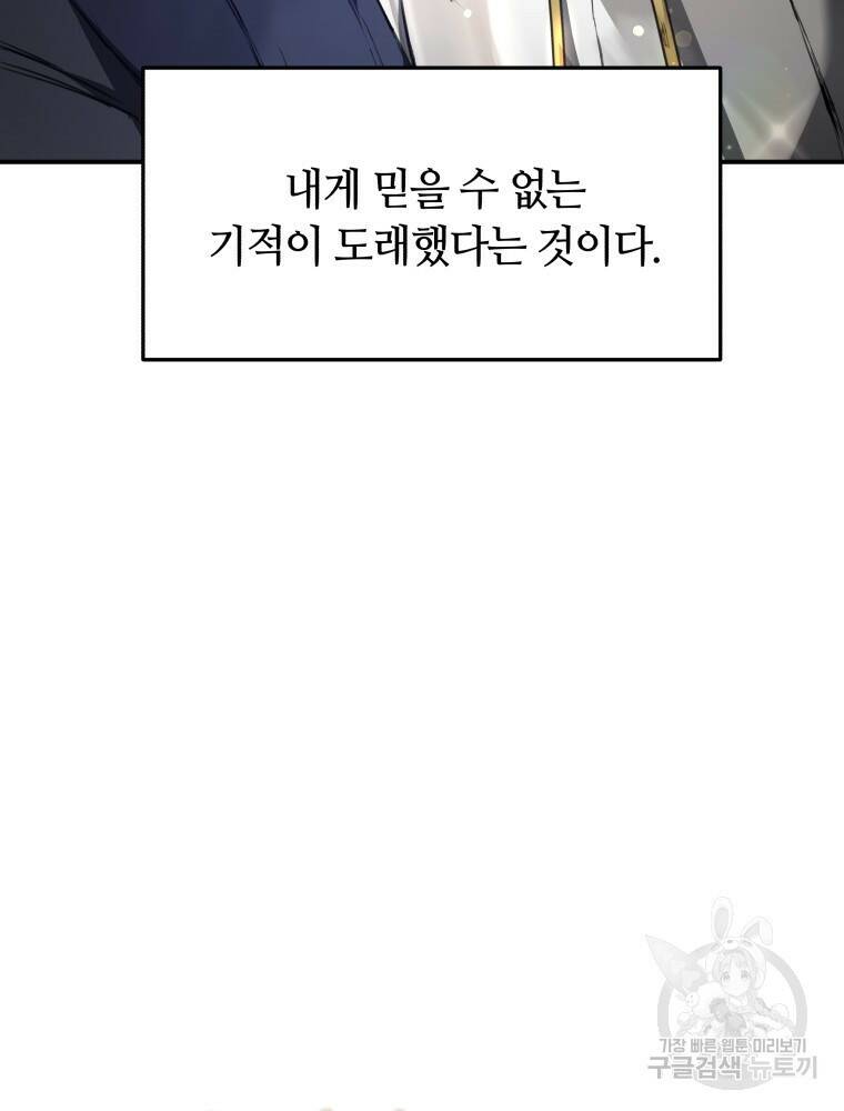 닥터 플레이어 1화 105