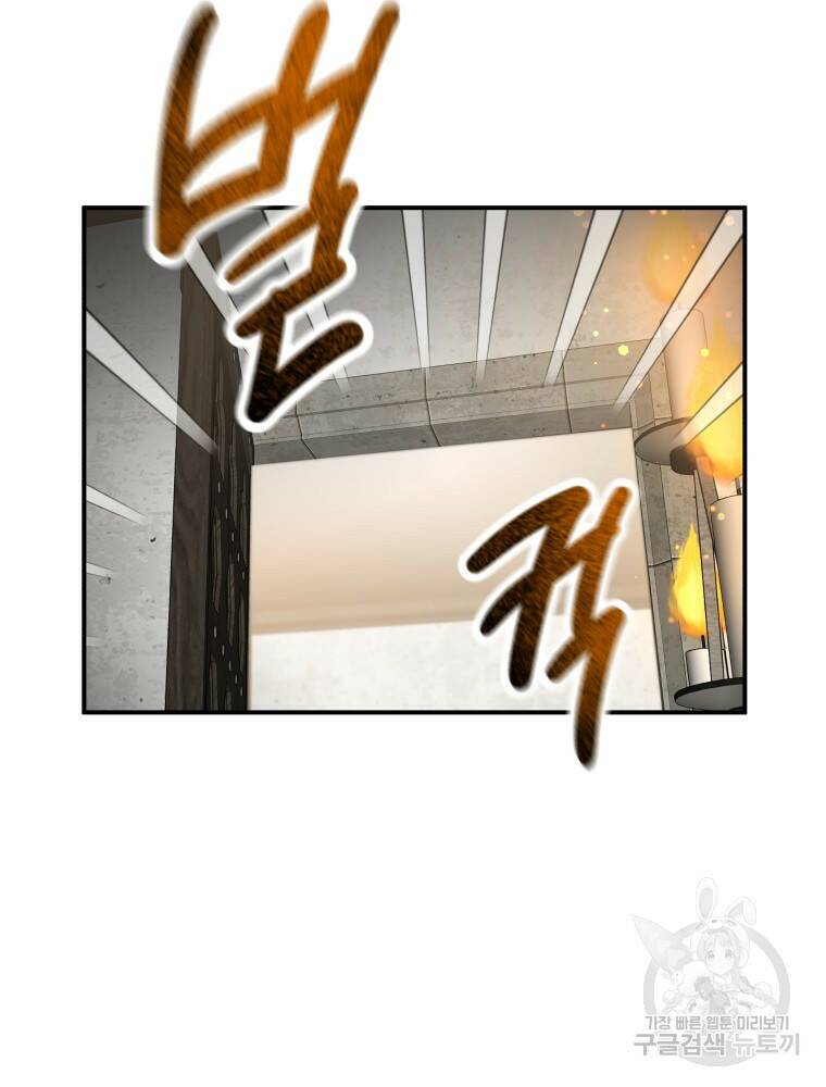 닥터 플레이어 1화 106