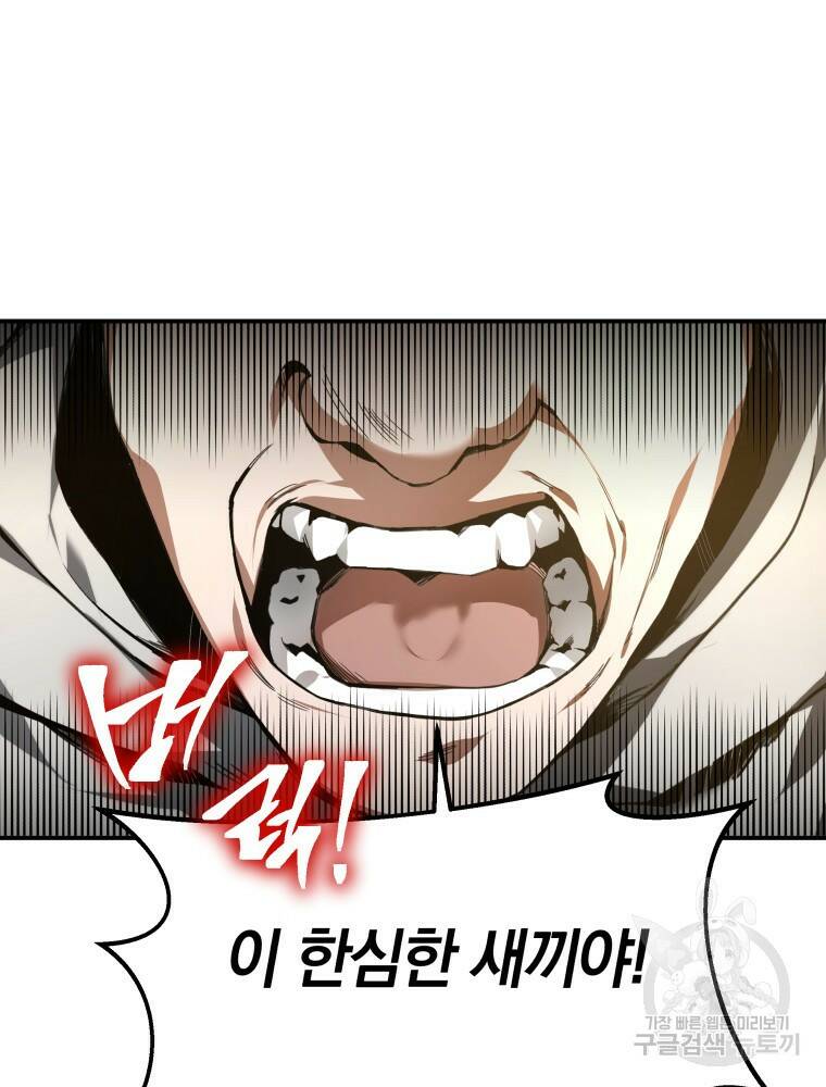 닥터 플레이어 1화 107
