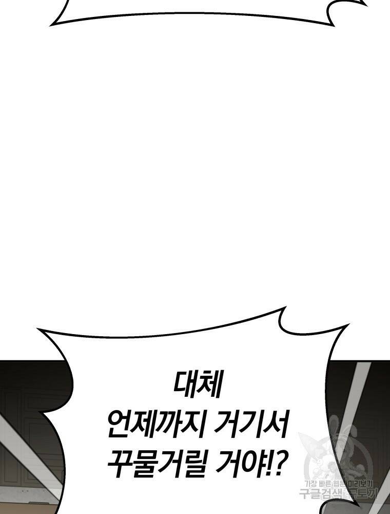 닥터 플레이어 1화 108