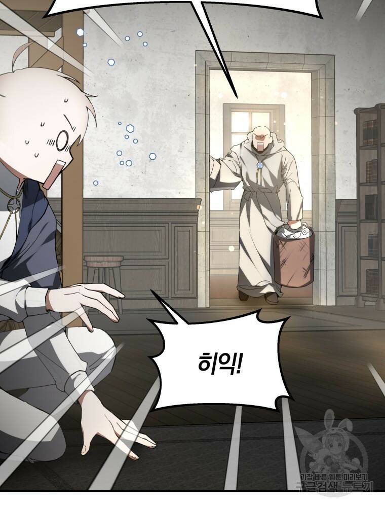 닥터 플레이어 1화 109