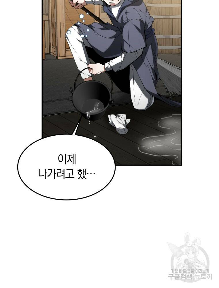 닥터 플레이어 1화 111