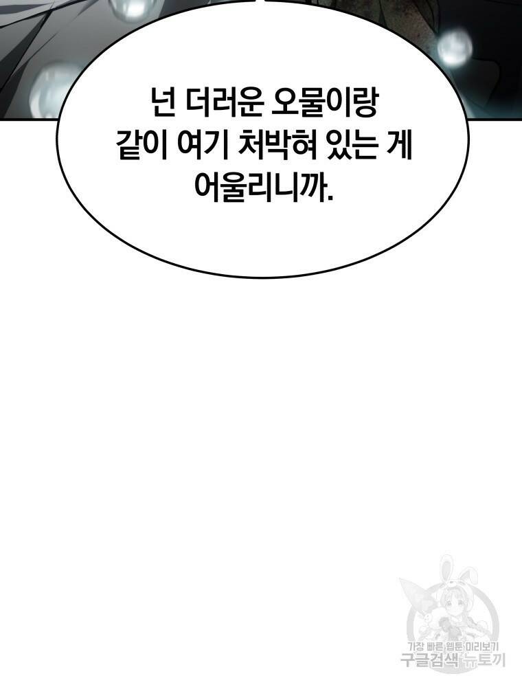 닥터 플레이어 1화 114