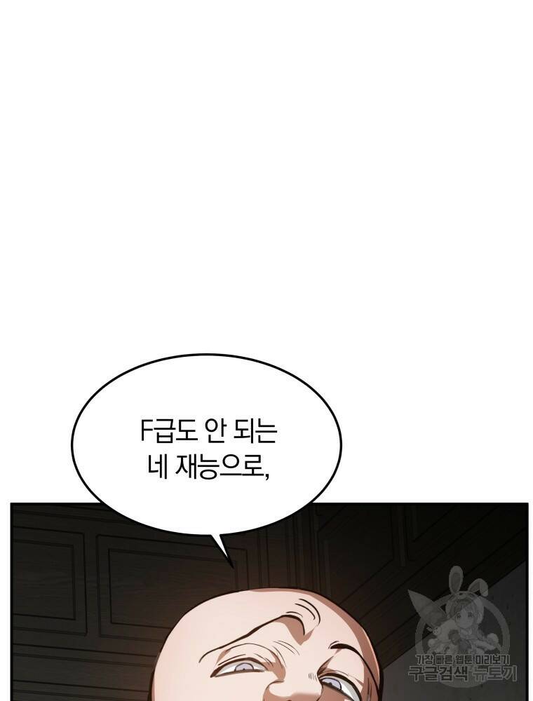 닥터 플레이어 1화 115