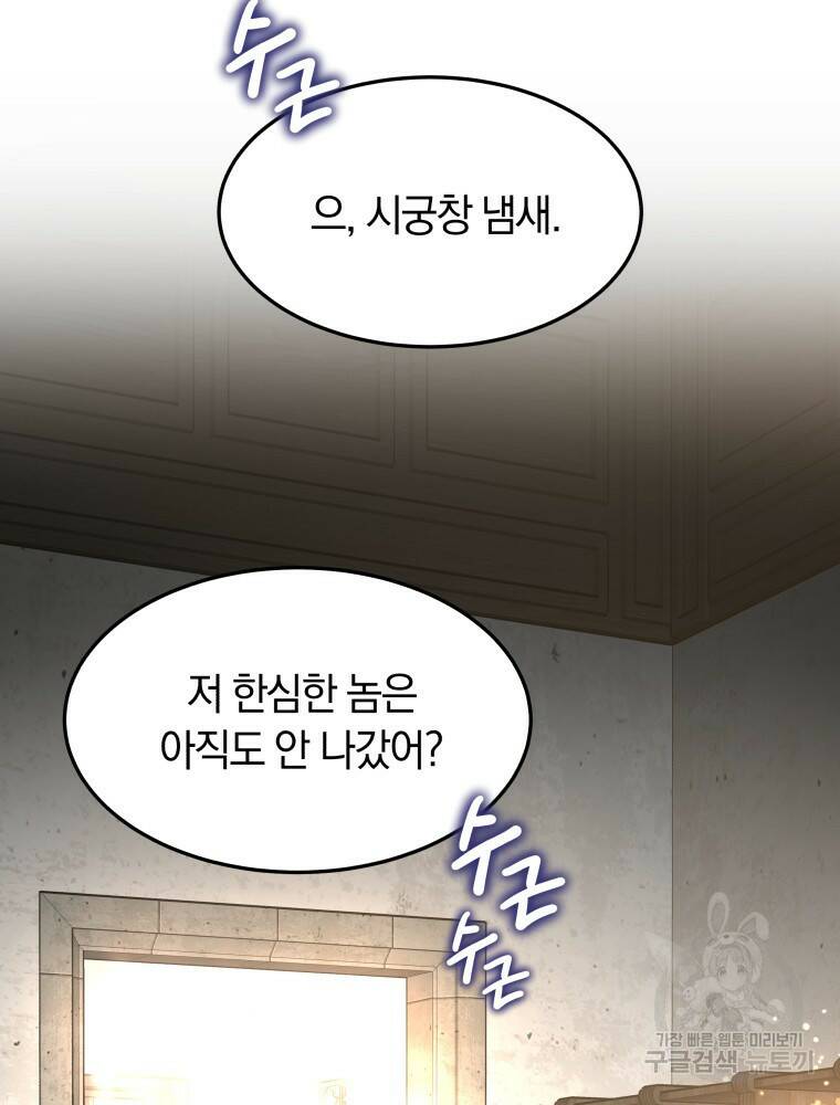 닥터 플레이어 1화 118