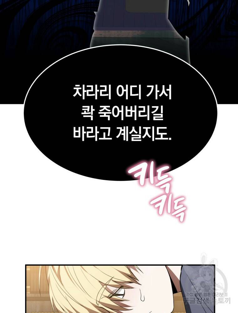 닥터 플레이어 1화 125