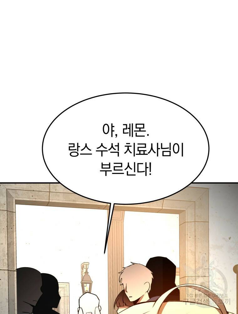 닥터 플레이어 1화 127