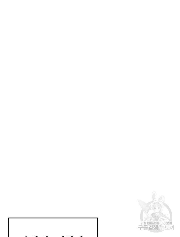 닥터 플레이어 1화 131