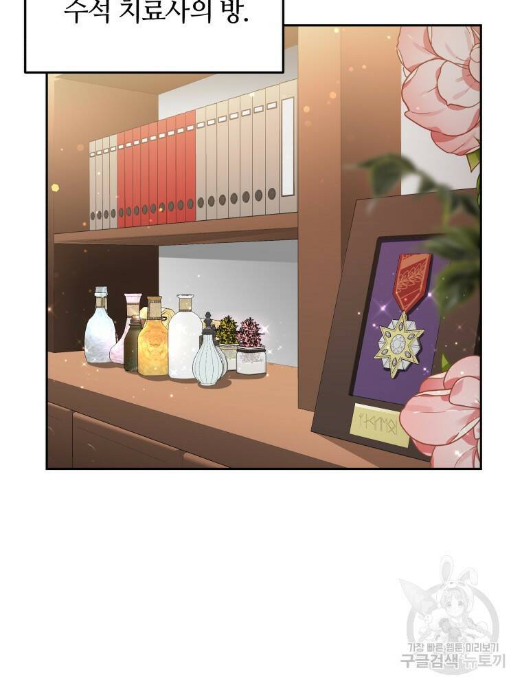 닥터 플레이어 1화 132