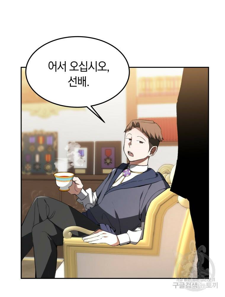 닥터 플레이어 1화 133