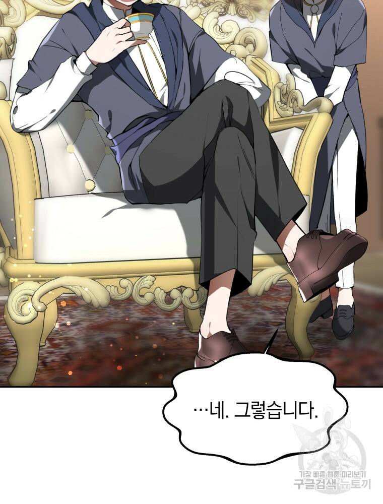 닥터 플레이어 1화 137