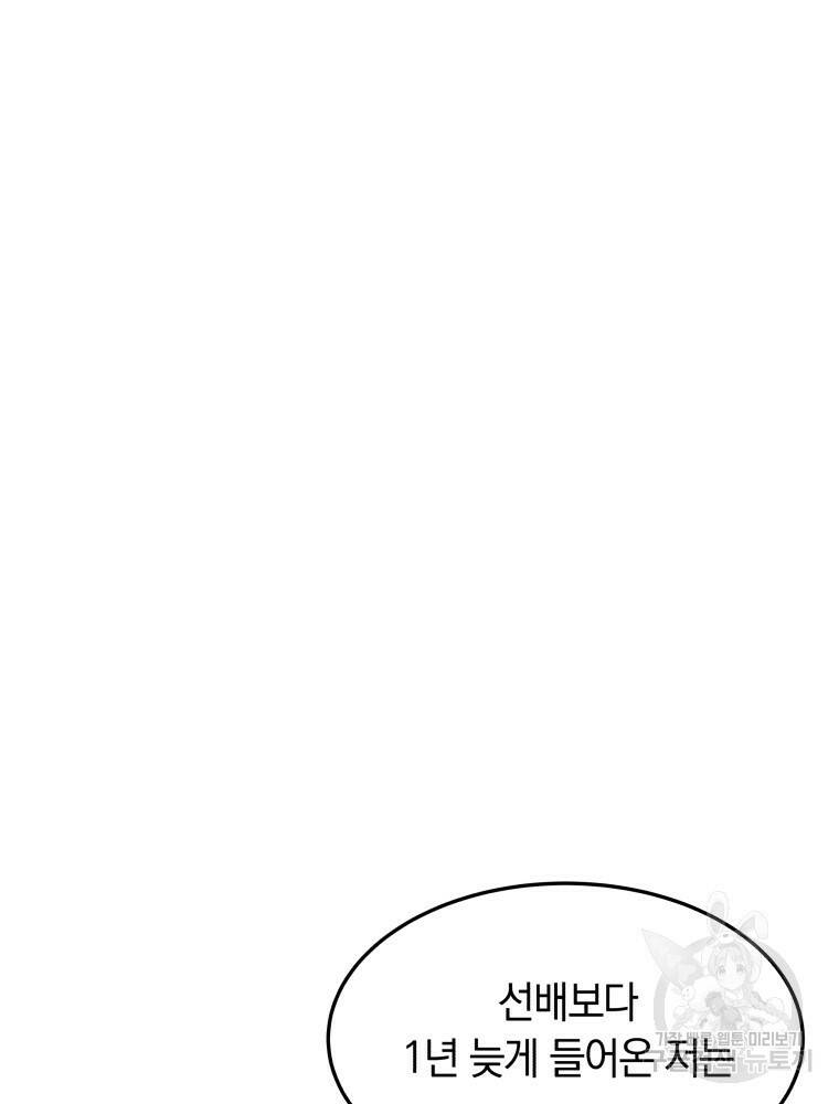 닥터 플레이어 1화 138