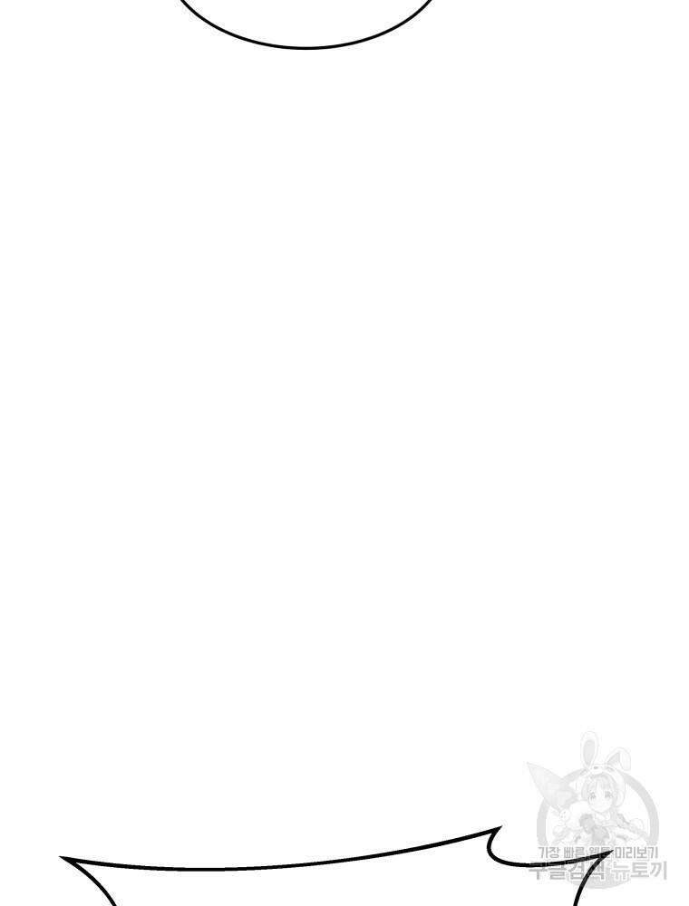 닥터 플레이어 1화 147