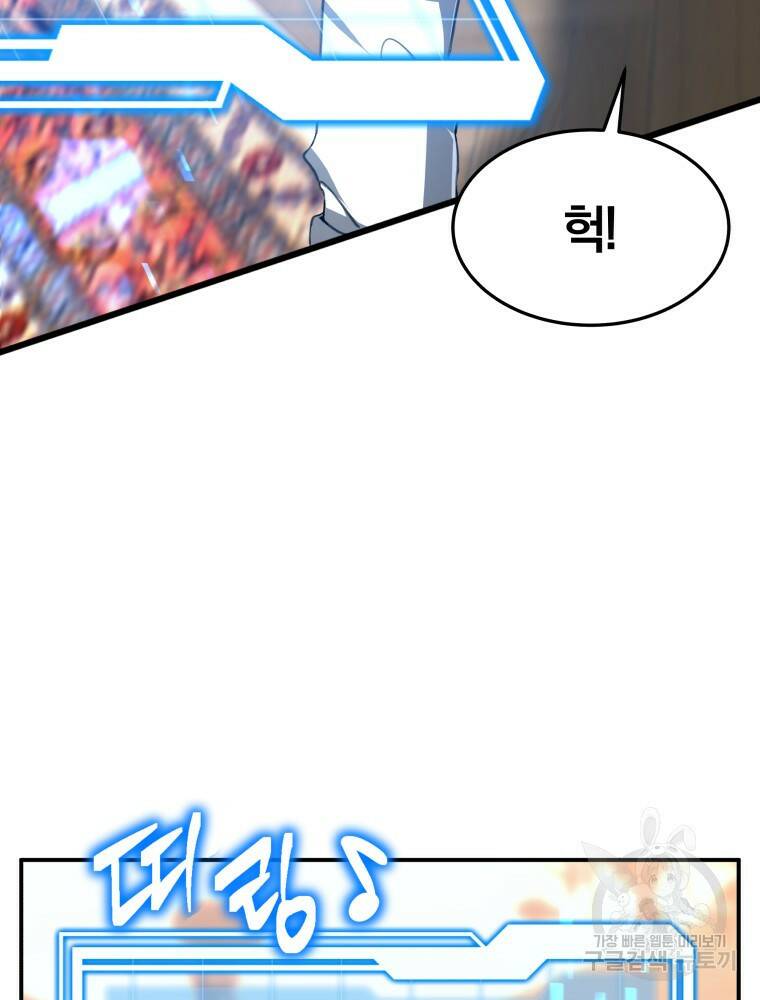 닥터 플레이어 1화 155