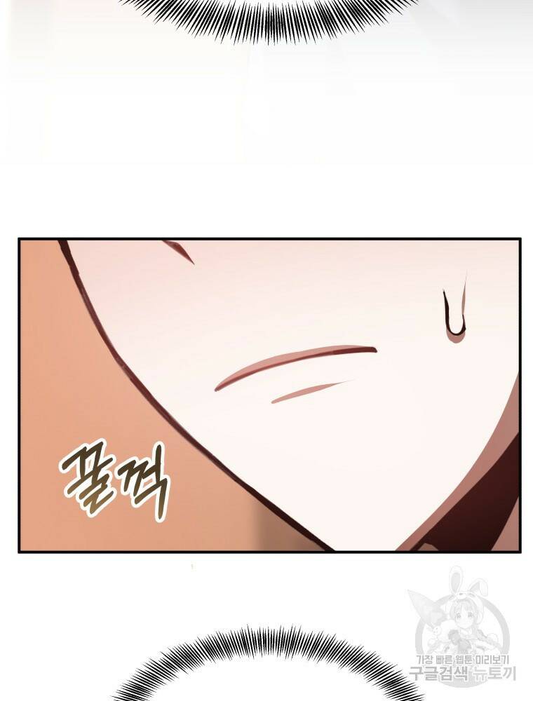 닥터 플레이어 1화 159