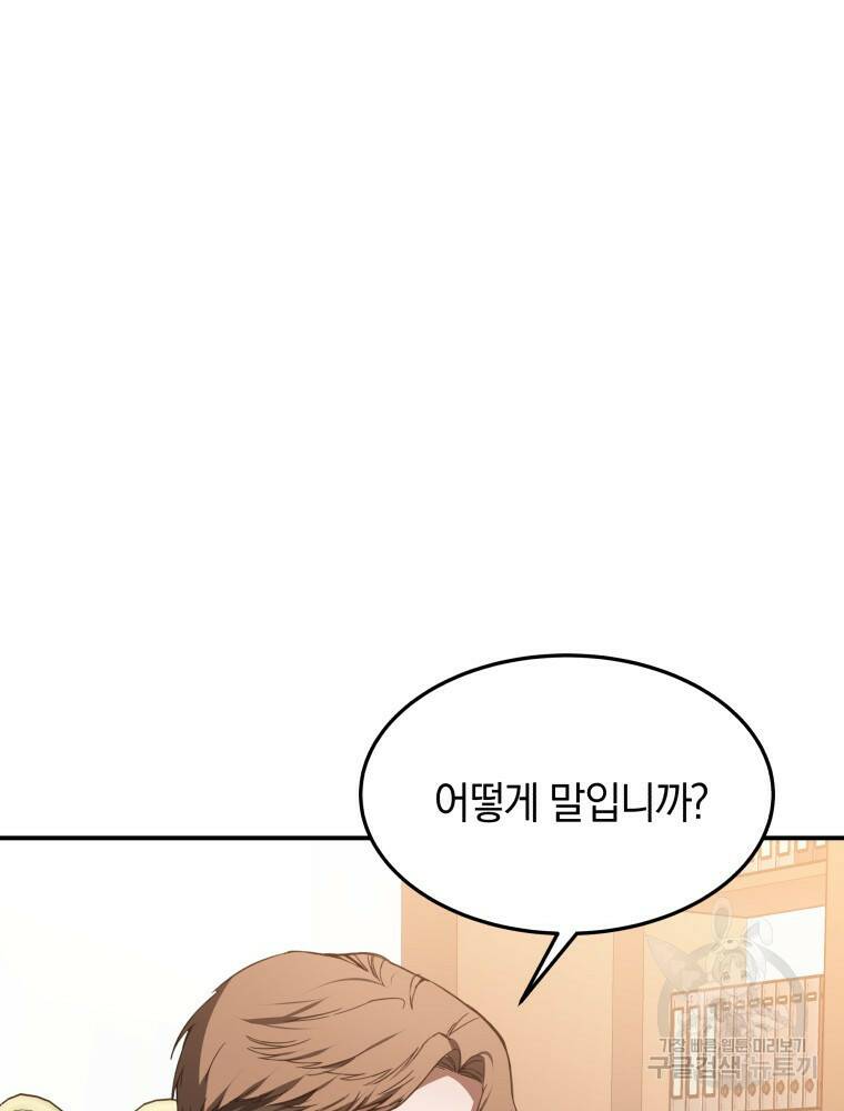 닥터 플레이어 1화 163