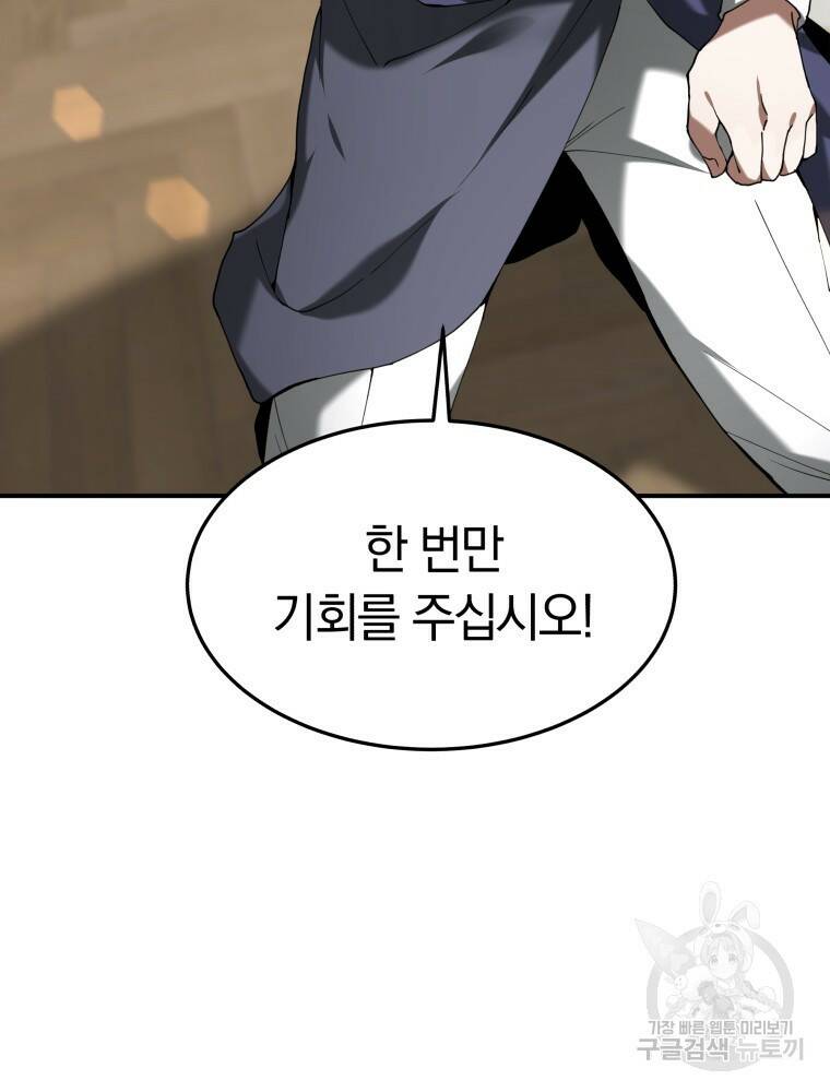 닥터 플레이어 1화 167