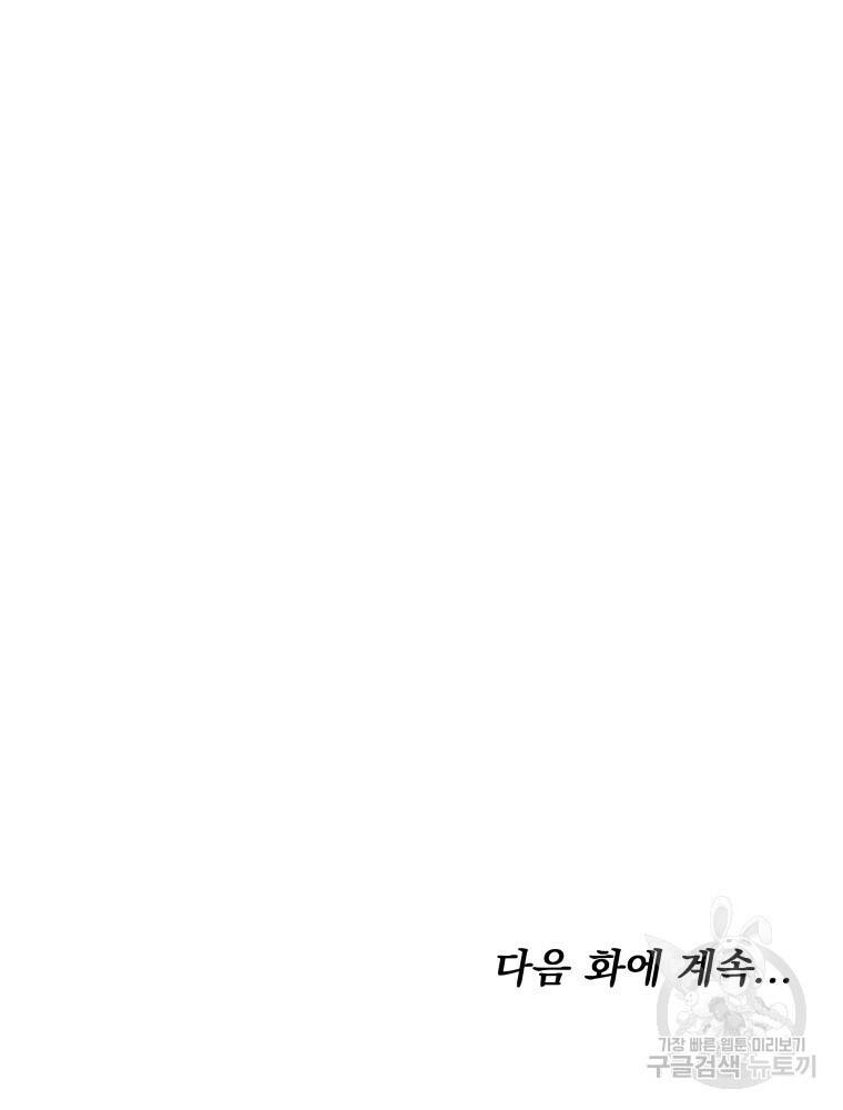 닥터 플레이어 1화 171