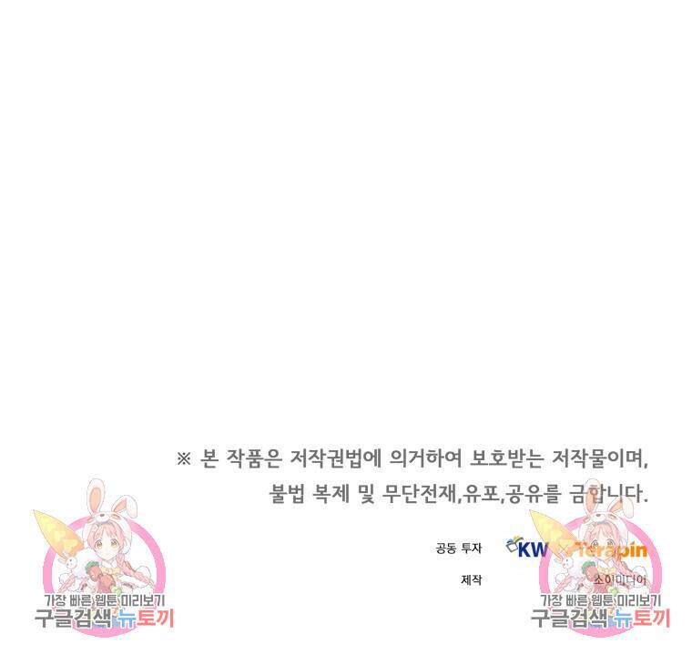 닥터 플레이어 1화 172