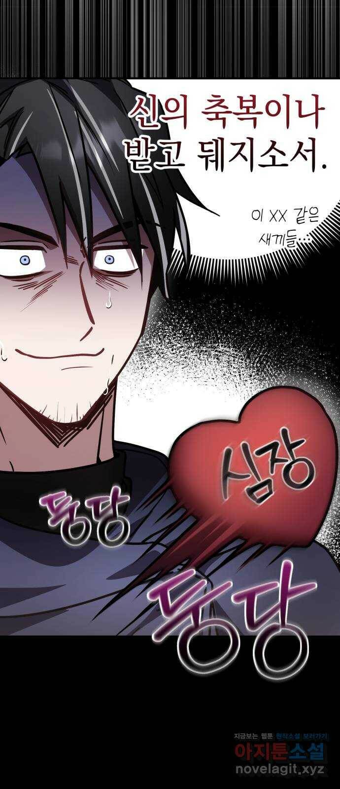 영웅&마왕&악당 21화: 악당의 은퇴 5 6
