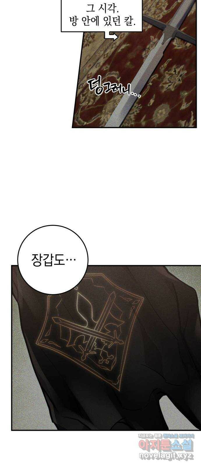 영웅&마왕&악당 21화: 악당의 은퇴 5 10