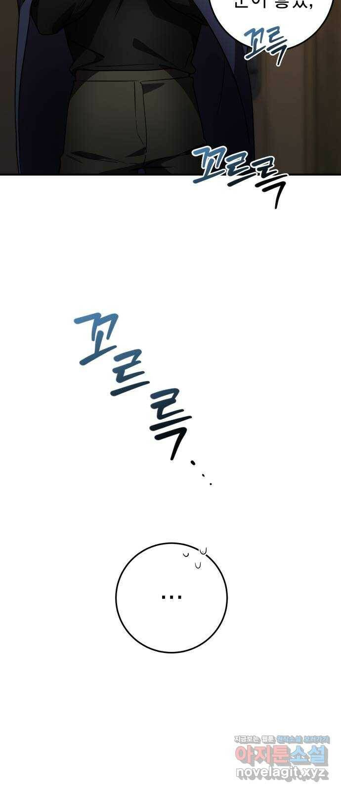 영웅&마왕&악당 21화: 악당의 은퇴 5 12