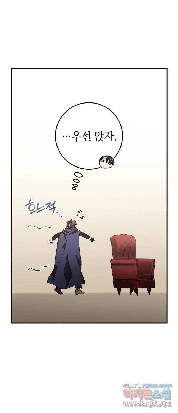 영웅&마왕&악당 21화: 악당의 은퇴 5 13