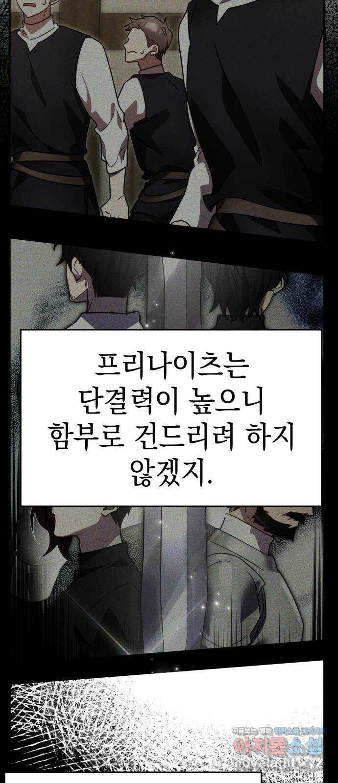 영웅&마왕&악당 21화: 악당의 은퇴 5 16