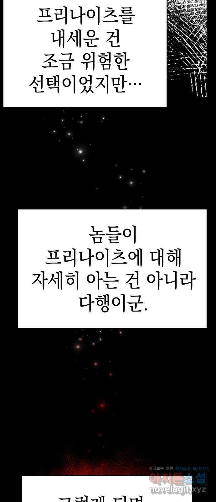 영웅&마왕&악당 21화: 악당의 은퇴 5 17