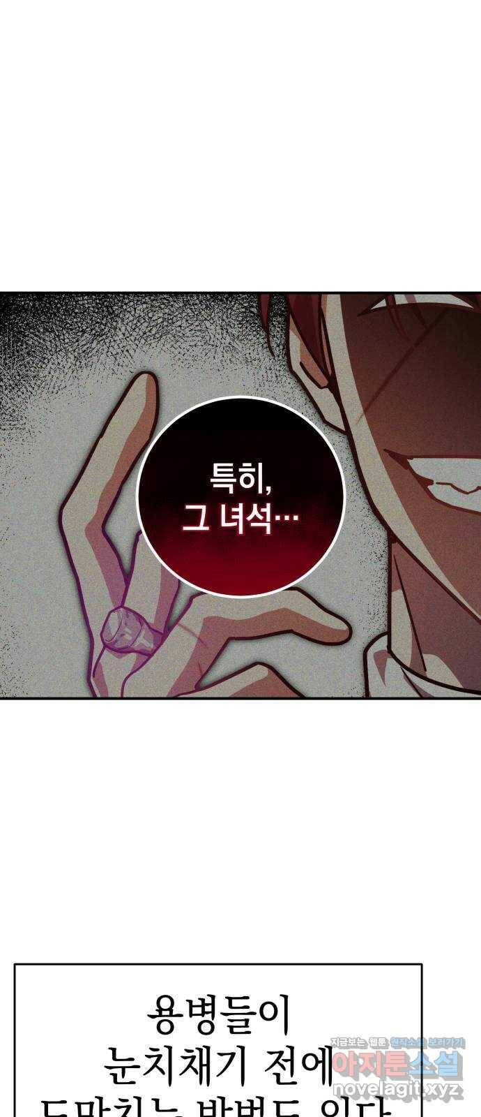 영웅&마왕&악당 21화: 악당의 은퇴 5 19