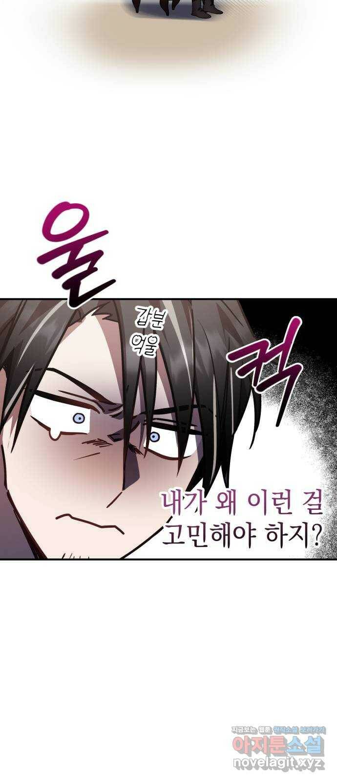 영웅&마왕&악당 21화: 악당의 은퇴 5 22