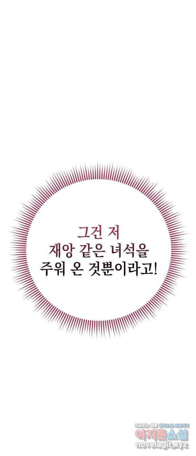 영웅&마왕&악당 21화: 악당의 은퇴 5 27