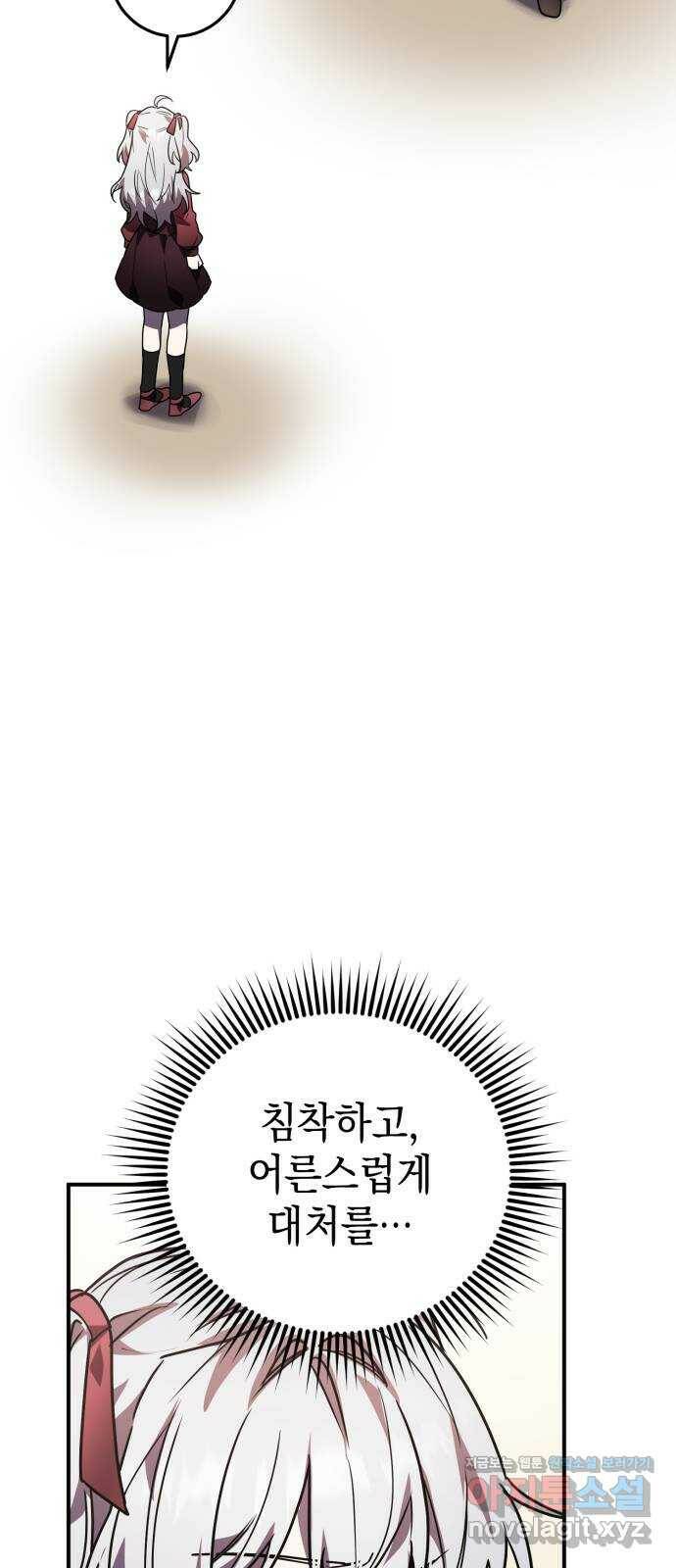 영웅&마왕&악당 21화: 악당의 은퇴 5 30