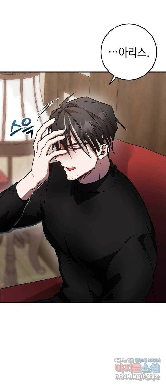 영웅&마왕&악당 21화: 악당의 은퇴 5 33