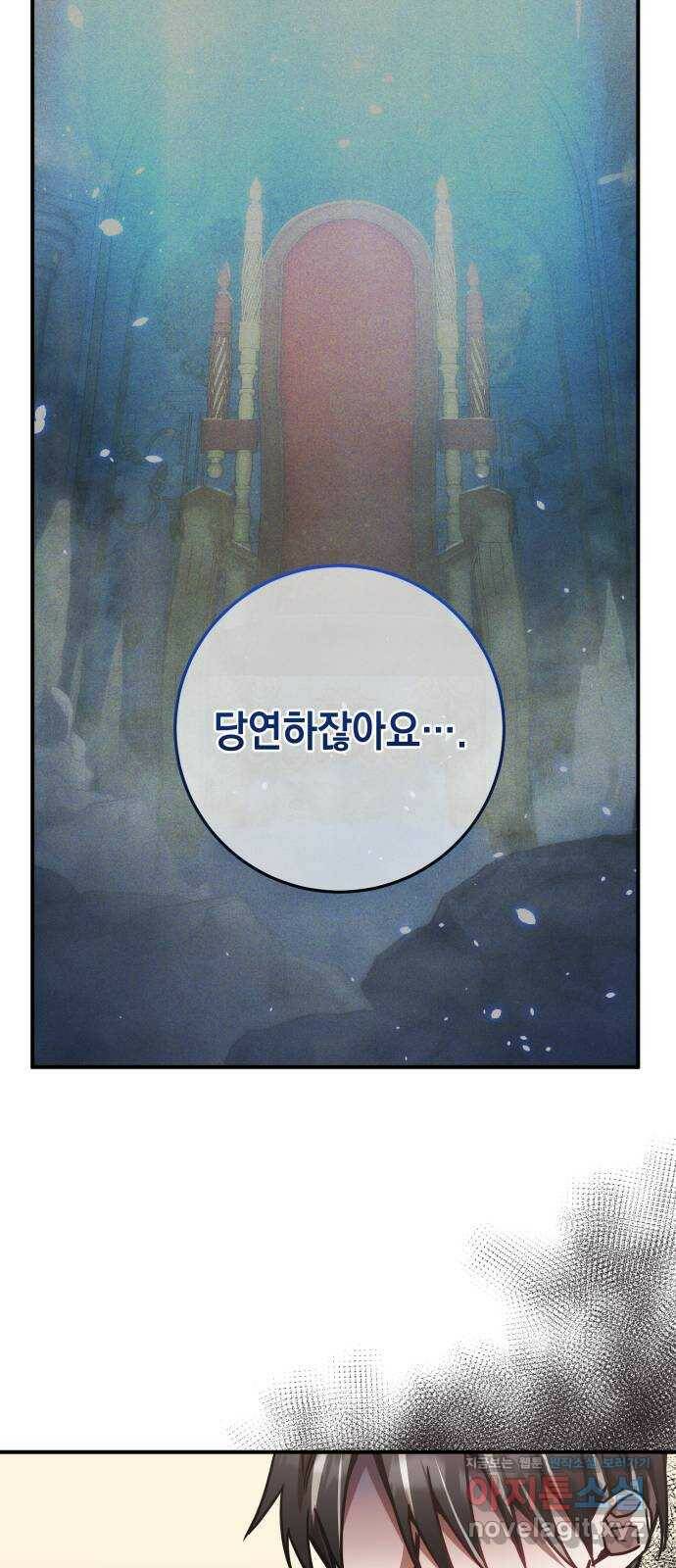 영웅&마왕&악당 21화: 악당의 은퇴 5 36