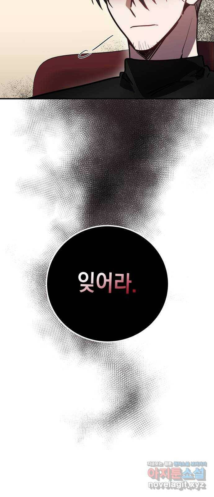 영웅&마왕&악당 21화: 악당의 은퇴 5 37