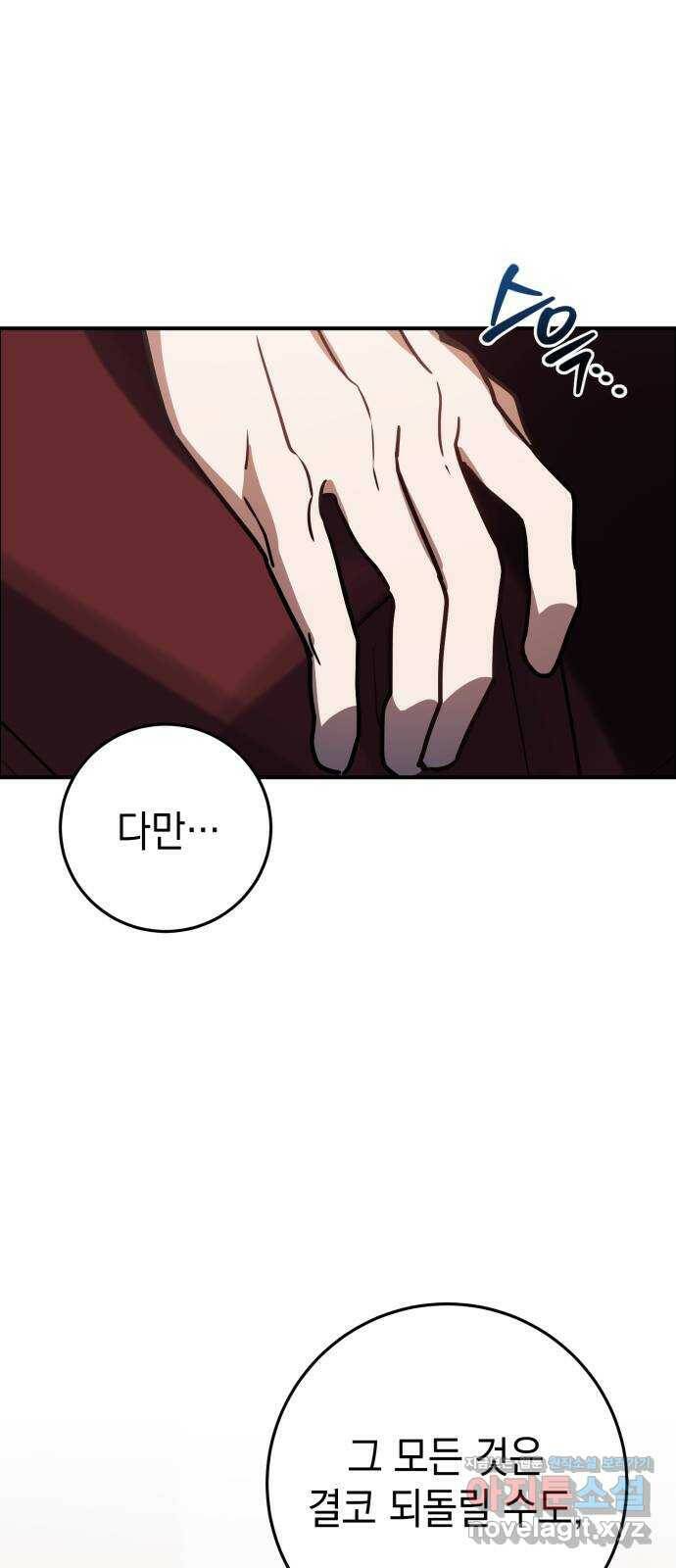 영웅&마왕&악당 21화: 악당의 은퇴 5 41