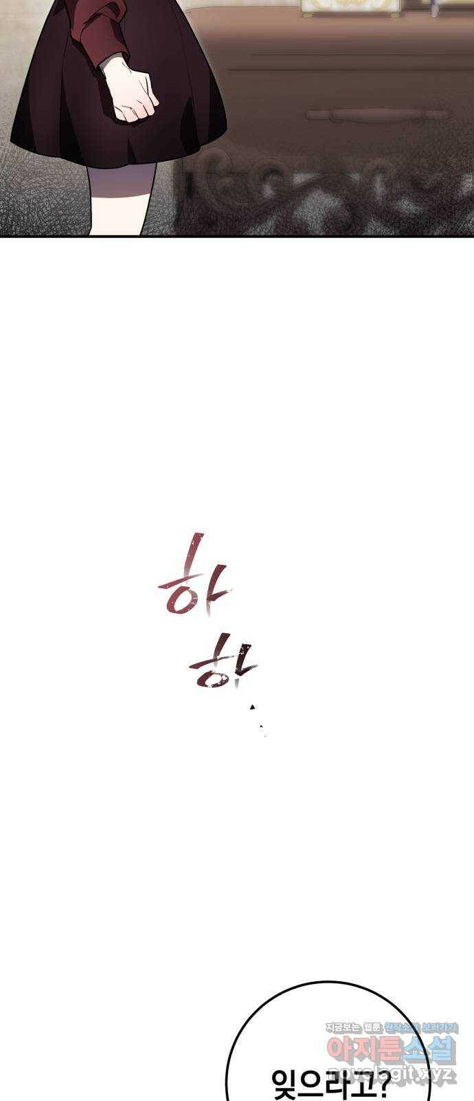 영웅&마왕&악당 21화: 악당의 은퇴 5 44