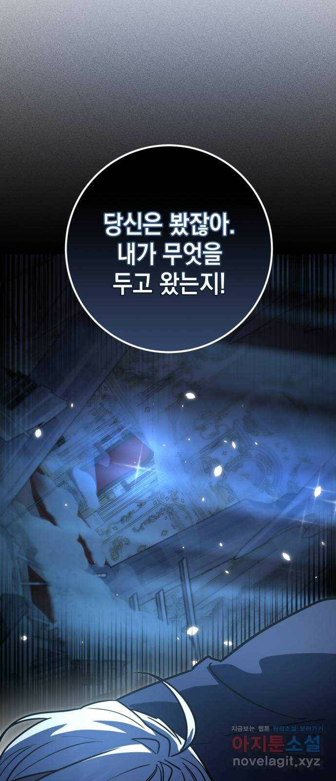 영웅&마왕&악당 21화: 악당의 은퇴 5 46